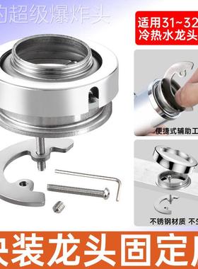 HH房水龙头快装固定手螺母洗底盆冷龙头座防厨动紧固件热便捷安松