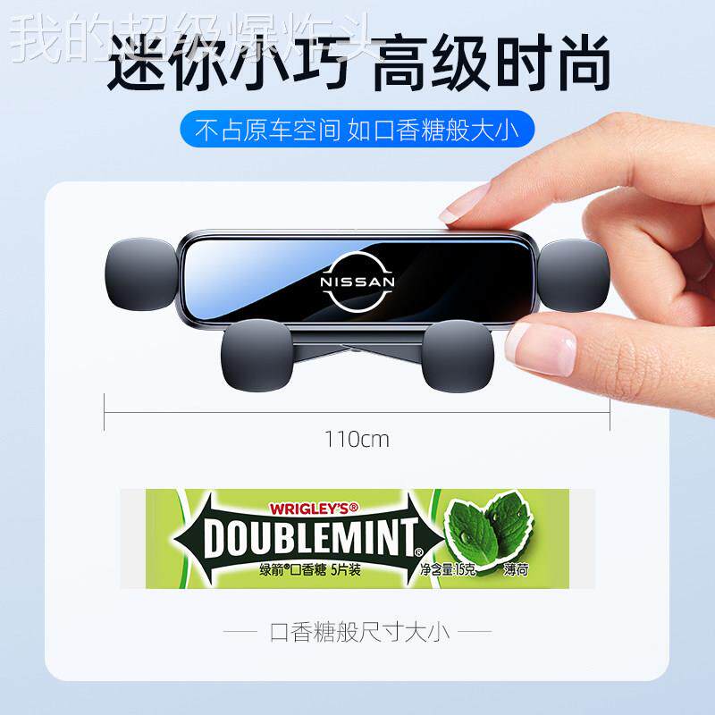 通用型家用适用于06控25款日产逸车架经典轩轩逸专-用中载支导航