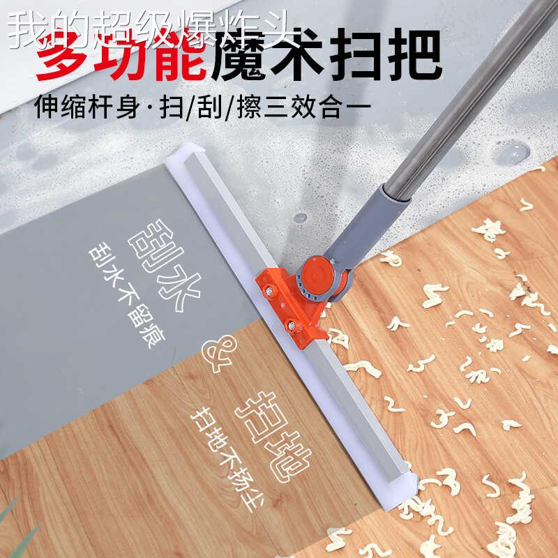 魔术扫地板把刮水拖把浴室刮水器家用扫刮地浴神器卫TDH生间厕所