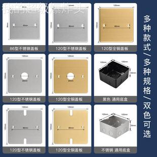 通用型家用10插 盖板2盲6板挡板堵装饰板8穿线孔出线孔地插地保盖
