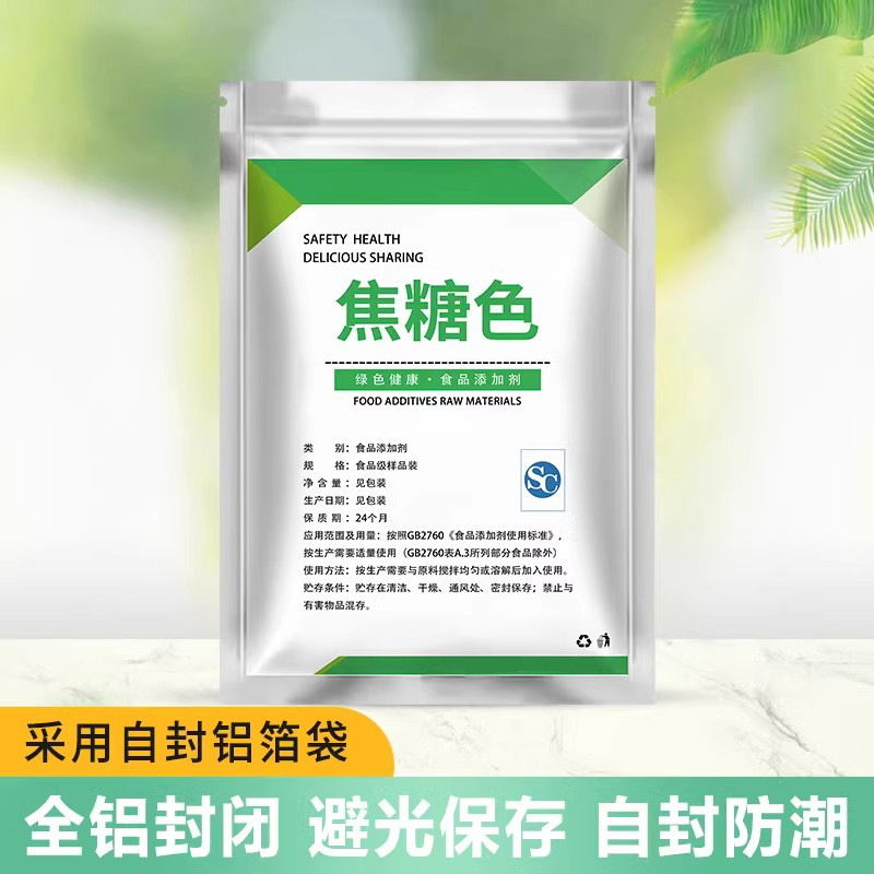 食品级焦糖色上色护色