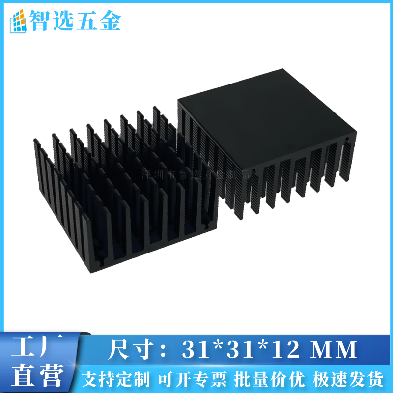 铝型材31*12散热片电子DIY定做