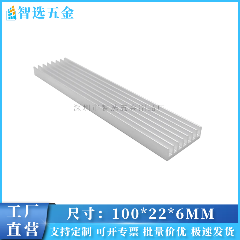 铝型材散热片100*22*6MM 芯片PCB路由显卡超声波LED铝散热器 定制
