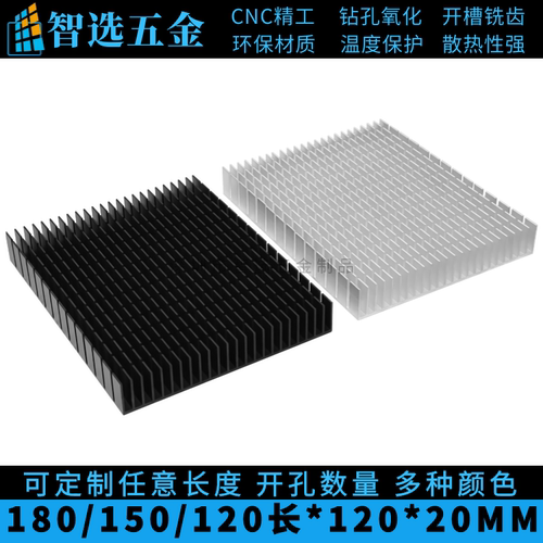 智选五金制品ax3pro路由器散热片