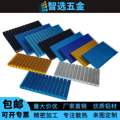 智选铝合金大功率显卡背板散热片