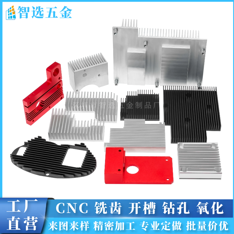 铝 散热片/散热器/铝壳/壳体等各种CNC工艺规格来图定制 专用链接