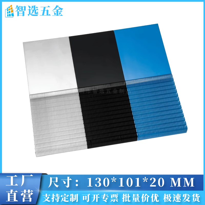 铝合金101*20MM路由底座散热片