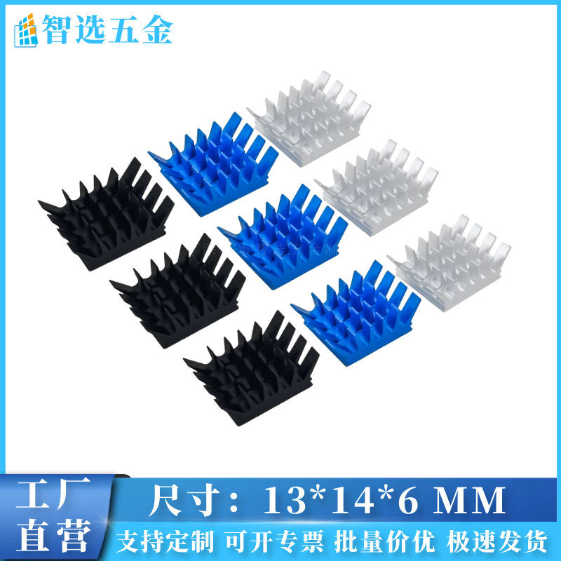 铝散热片13*18/14*6XBOX360定做