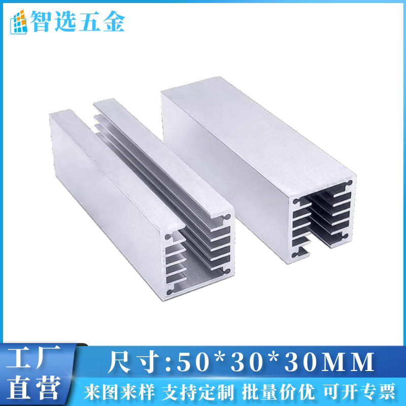 工厂直营30*30U型铝型材散热片