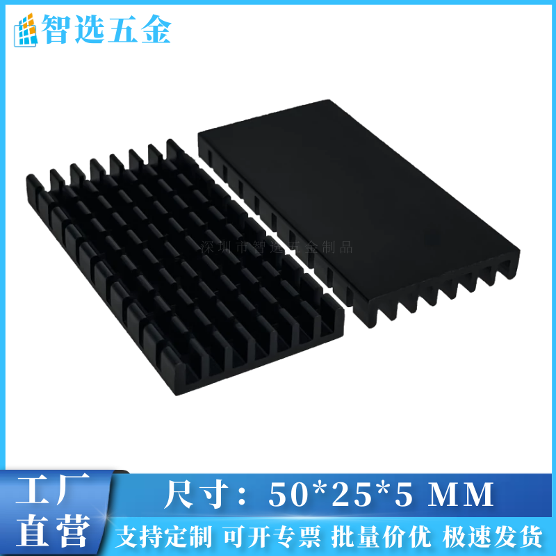 铝型材散热片50*25*5可定制