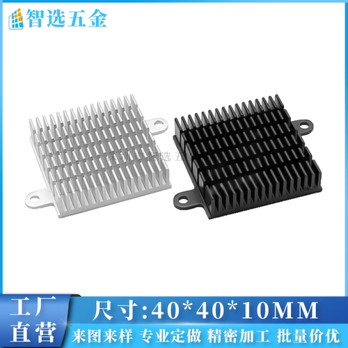 工厂直销南北桥40*40*10散热器
