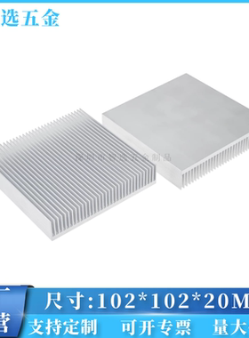 铝合金散热片102*20MM 路由显卡背板LED超声波工控密齿散热器定制