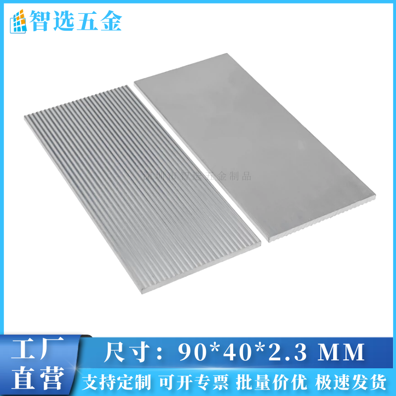铝型材40*2.3MM超薄散热片定做