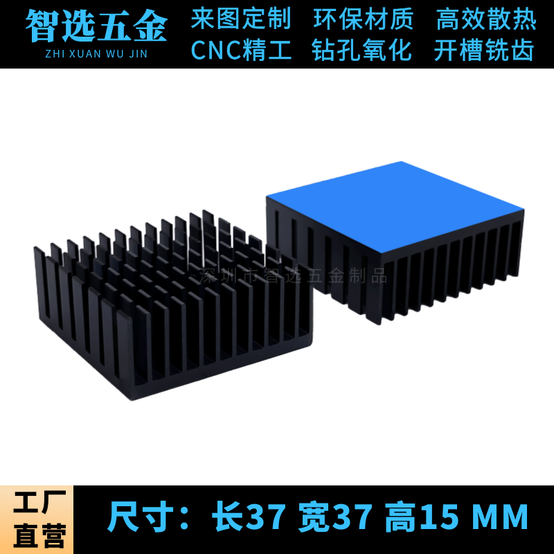 宽37mm高15mm铝制散热片大功率散热器散热条铝合金散热器导热片