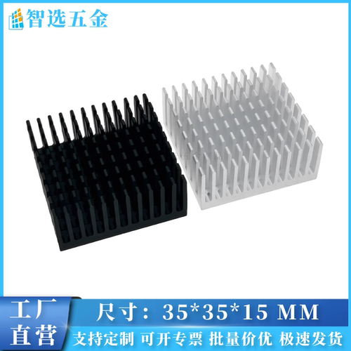 智选铝型材35*3515MM散热片定制