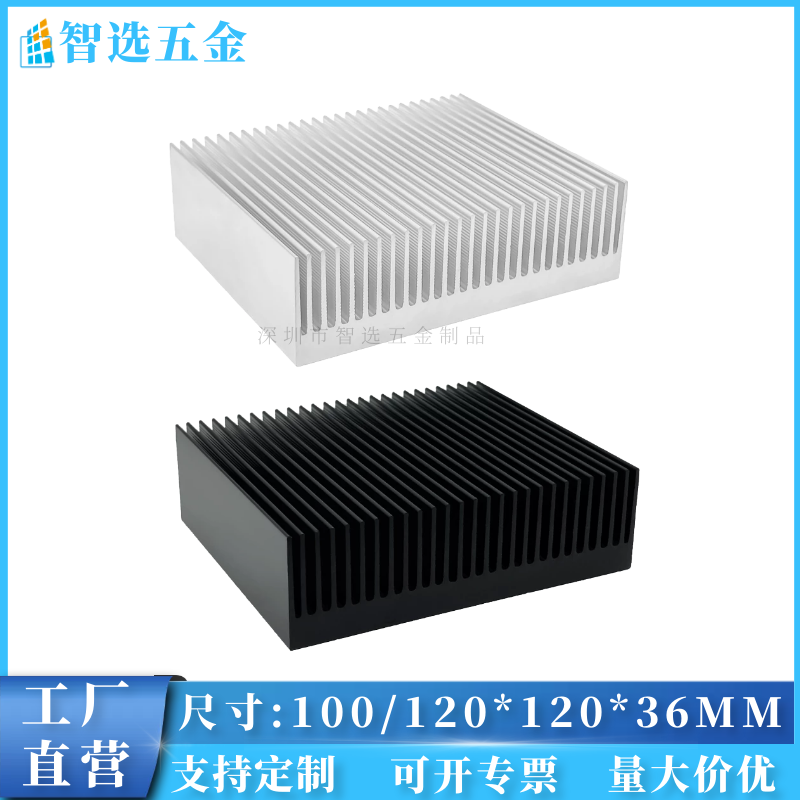 铝合金120*36大功率变频器散热器