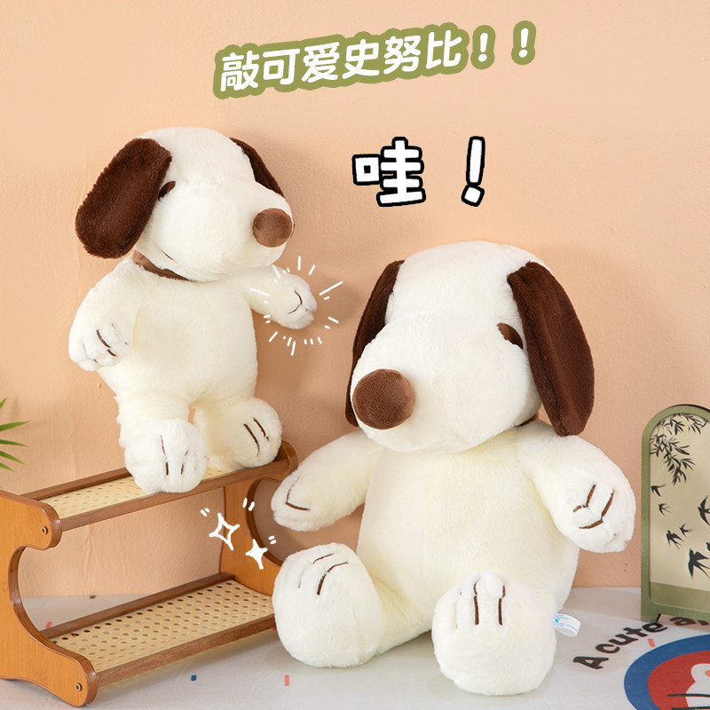 大号可爱史努比玩偶毛绒
