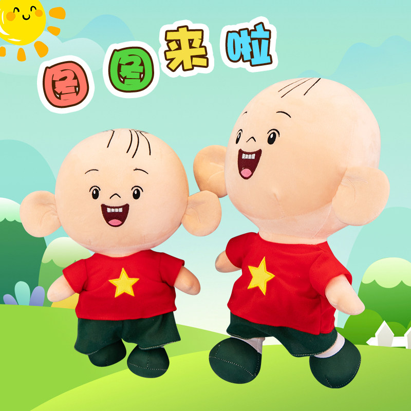大号大耳朵图图公仔毛绒