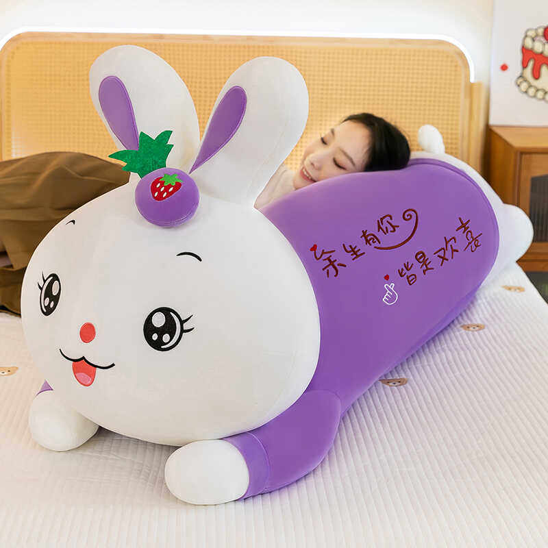 大号兔子抱枕女生睡觉可