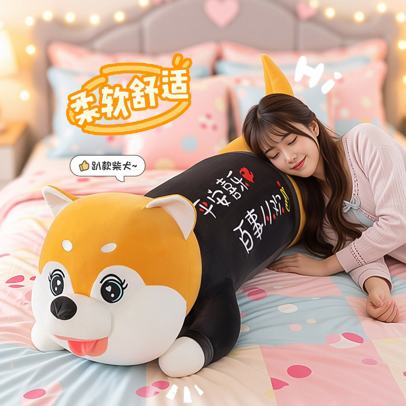 大号哈士奇长条抱枕男女