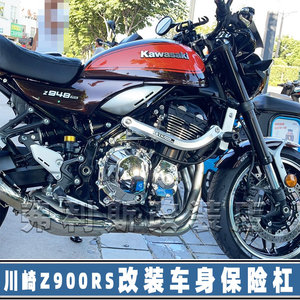 适用川崎Z900RS 18-25年 改装车身保险杠  护杠 防摔球 CNC铝合金