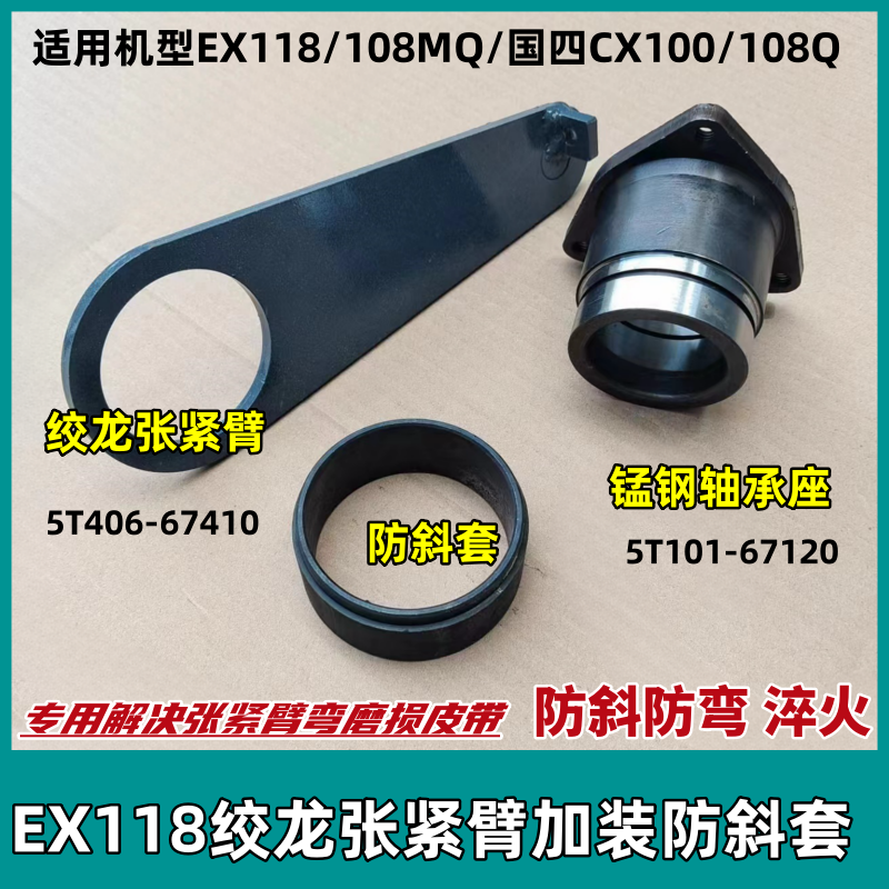 久保田收割机绞龙张紧臂轴承座套