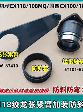 久保田EX118收割机全车配件一号绞龙改装张紧臂加装防斜套轴承座