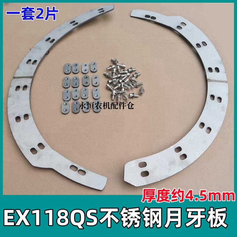 月牙板久保田滚筒螺旋不锈钢