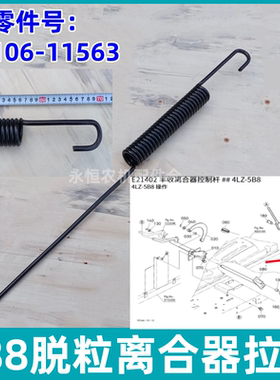 久保田收割机弹簧988 1008CX100 EX108 等 弹簧钢材质 拉簧 压簧