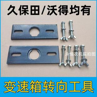 久保田688沃得收割机配件变速箱刹车箱压卡簧拆转向齿轮专用工具