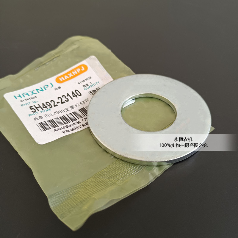 久保田收割机206支重轮轴环