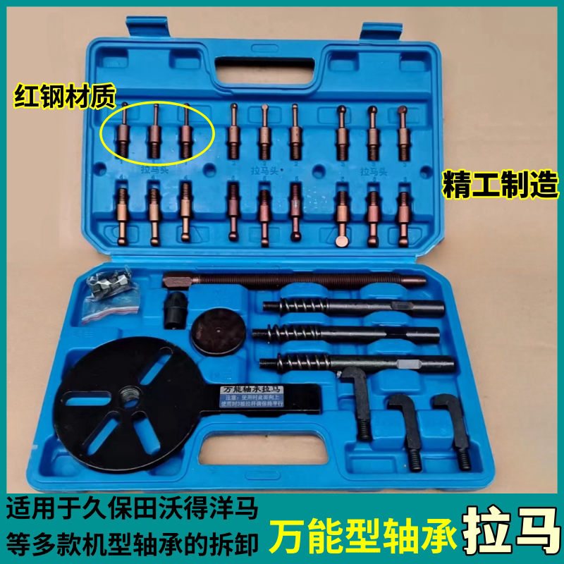 久保田收割机通用万能拉马18合1
