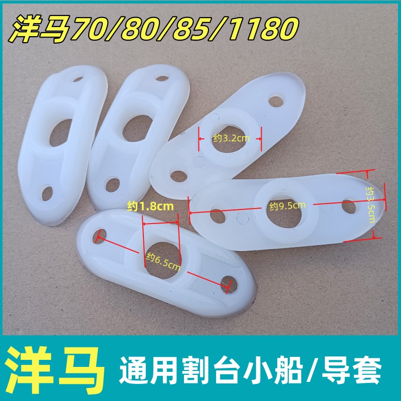 洋马70/82/85/880收割机配件