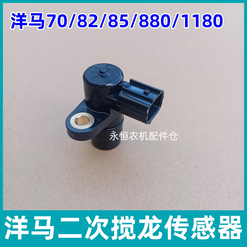 洋马82/85/880/1180收割机配件二次绞龙复脱器斜绞龙传感器报警器