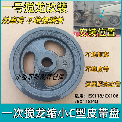 988108CX100118缩小皮带轮改装