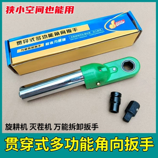 旋耕机灭茬机专用直角扳手拆卸刀片工具电动扳手气动风炮带动