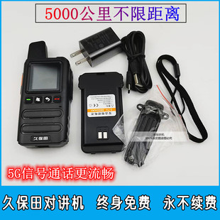 久保田5G全国对讲机无线插卡5000公里迷你车队工地户外不限距离免
