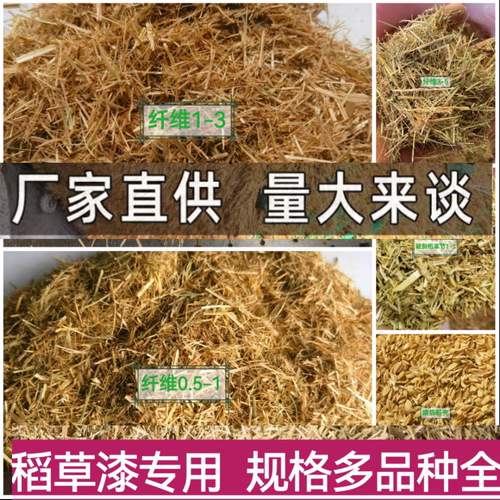 纤维水稻秸秆古建筑粉墙装饰