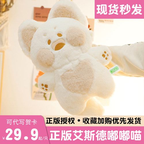 正版嘟嘟喵玩偶公仔毛绒玩具