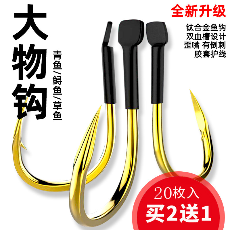 大物青鱼钩钛合金大鱼钩散装歪嘴伊势尼倒刺草鱼鲟鱼正品日本进口