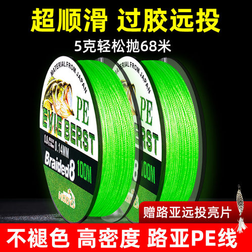 日本进口高密度耐磨不褪色pe线