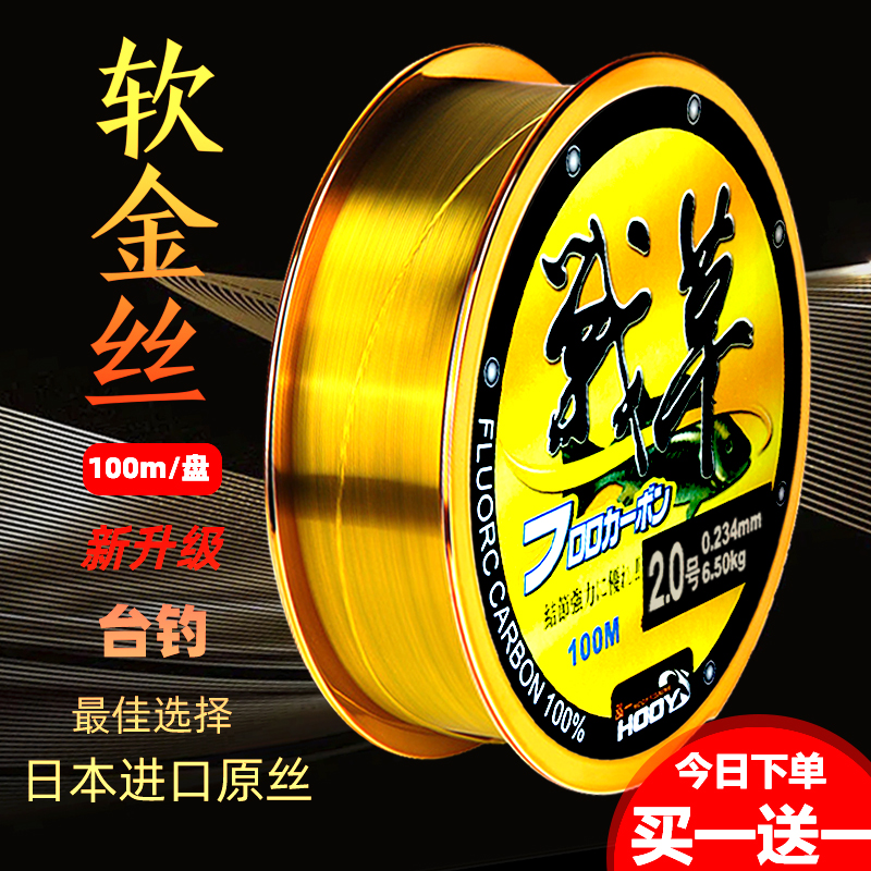 超软鱼线金丝金色主线子线耐磨