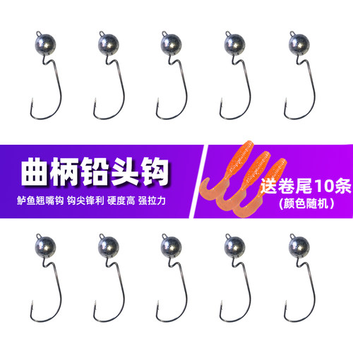 防挂底高碳德州鲈鱼海钓曲柄钩