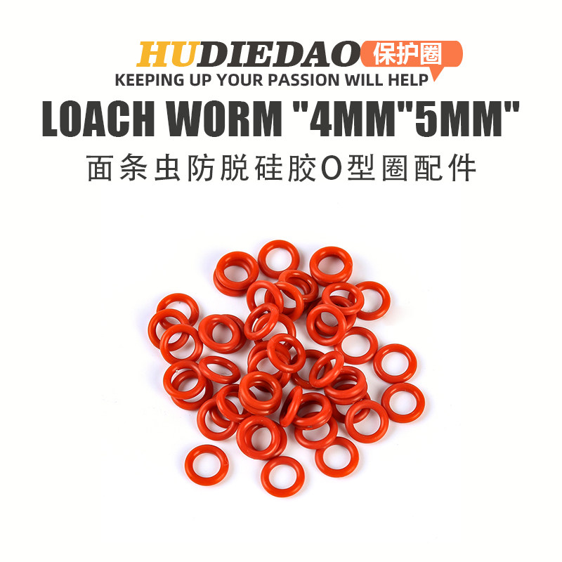 路亚软饵配件倒钓保护圈wacky钓组维基面条虫O型硅胶圈senko