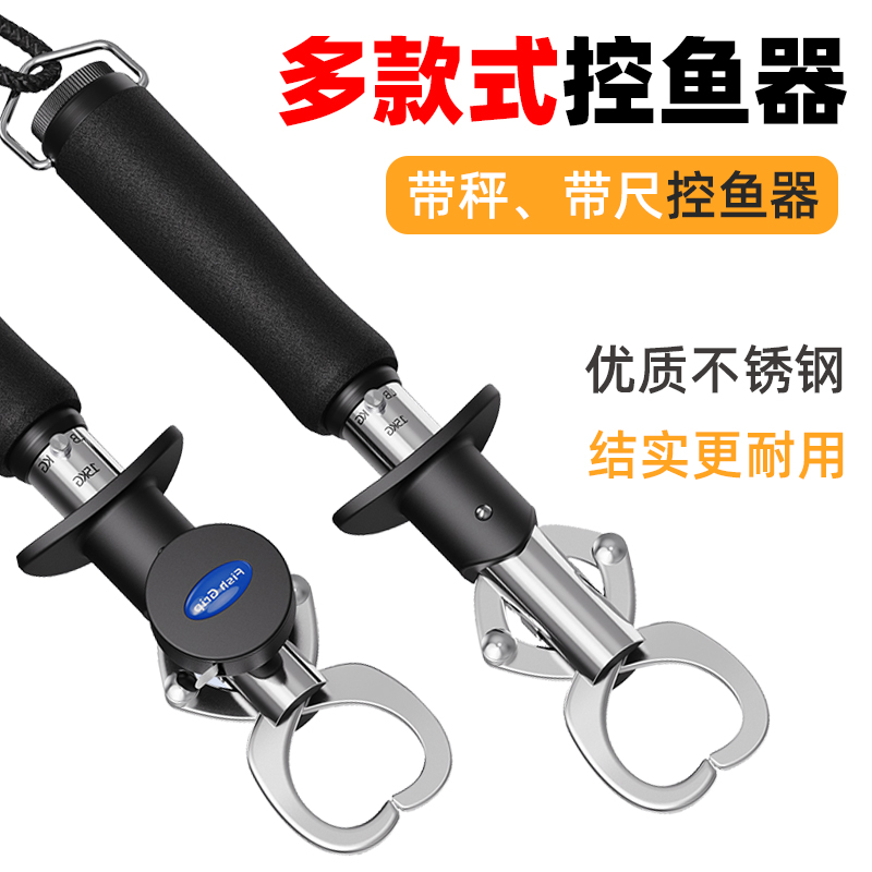 路亚控鱼器多款夹鱼器装备大全
