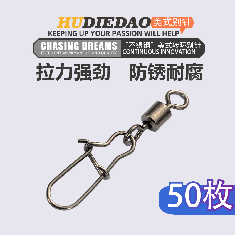 八字环连接器强拉力美式路亚增强别针旋转快速不锈钢8字环小配件