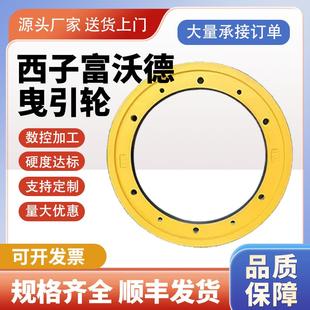 西子富沃德電梯曳引輪GETM3.0主機適用西子富沃德奧 斯巨人通力