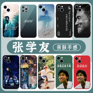 张学友60手机壳苹果15华为mate70演唱会iPhone16promax小米14应援OPPO专辑vivo周边12歌词13粤语40同款50适用