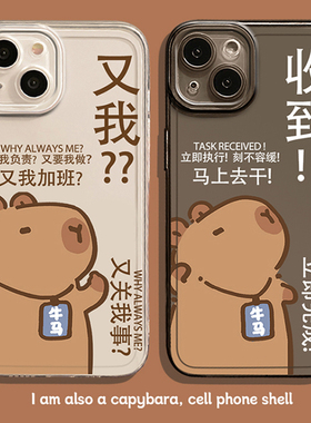 适用一加ace3v又我手机壳iqoo12卡皮巴拉2pro竞速版1+11打工人10r纯牛马z9turbo套neo8/7x/6se/5魅族21/20/13