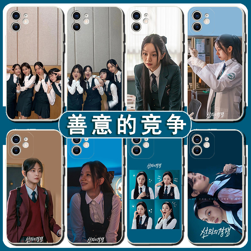 善意的竞争手机壳适用苹